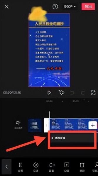 手机怎样剪辑音乐（手机剪映对音乐的剪辑处理技巧）(3)