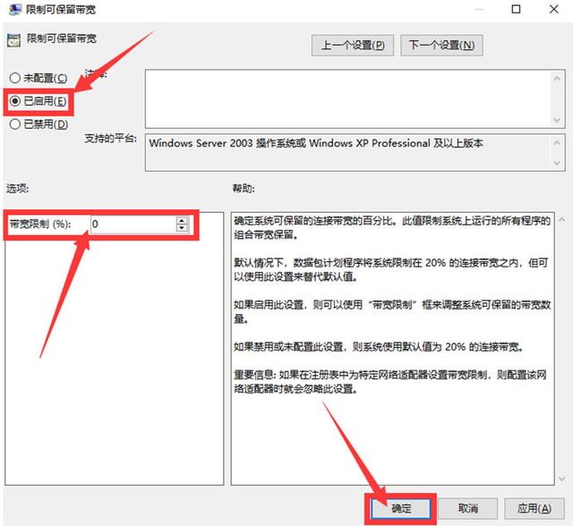 网速慢的解决办法（怎样使宽带的网速变快）(6)