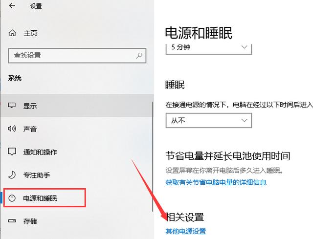 windows10关机关不掉怎么办（windows10系统电脑关不了机解决方法）(2)
