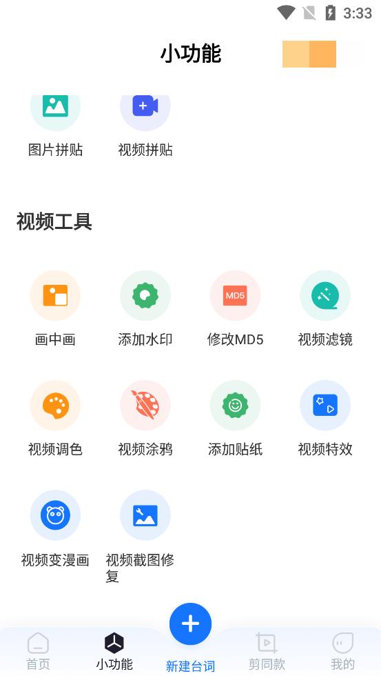 gif软件哪个好用(手机gif制作app推荐)(4)