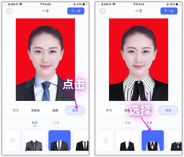手机证件照怎么拍（手机证件照拍摄的技巧与方法）(6)