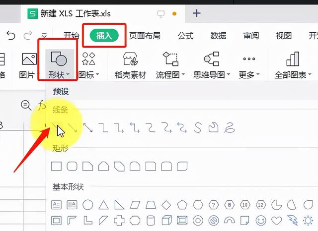 表格中的斜线怎么弄（绘制表格斜线表头教程）(2)