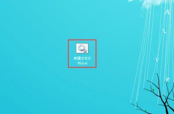 如何一键清理删除全部垃圾(一键清理垃圾文件BAT的操作流程)(6)