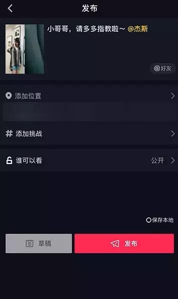 抖音如何合拍两个视频(抖音合拍教程详细步骤)(15)
