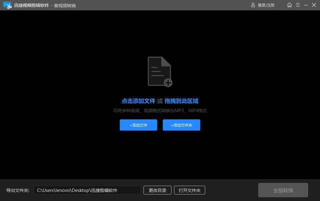 m3u8格式怎么转换成mp4格式（将m3u8转换成mp4最简单方法）(7)