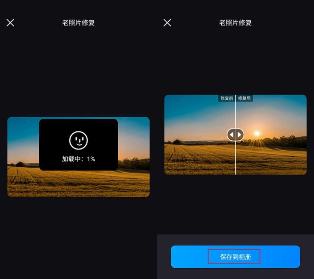 手机如何把模糊的图片变清晰(把模糊的照片变清晰最简单的方法)(4)