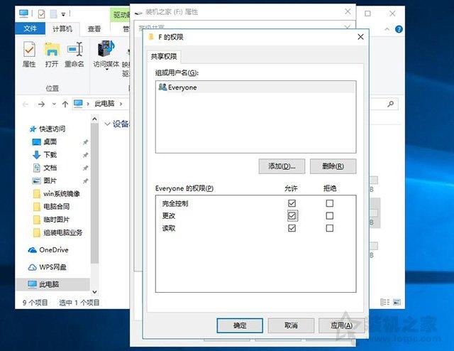 两台电脑怎么共享文件夹（windows10设置共享文件夹或共享磁盘的方法）(5)