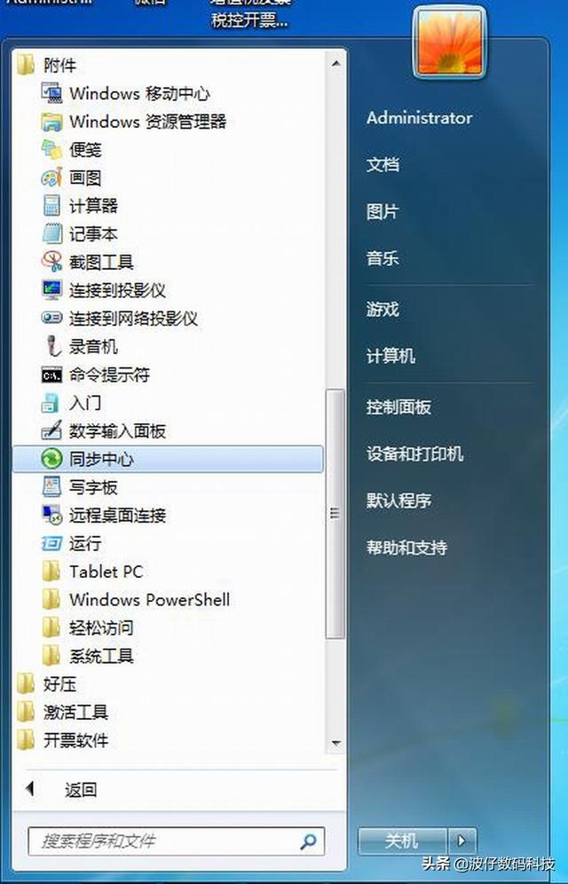 电脑不能关机怎么回事（电脑无法正常关机解决方法）(10)