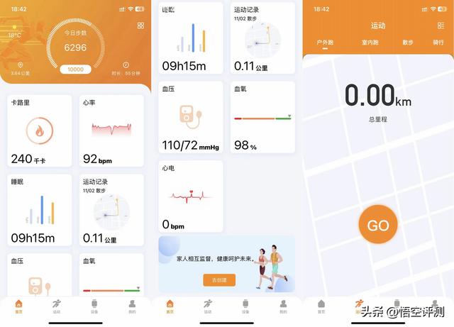 微穿戴智能手表怎么样（微穿戴智能手表W68深度评测）(12)