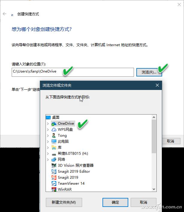 onedrive怎么用（onedrive使用技巧）(1)