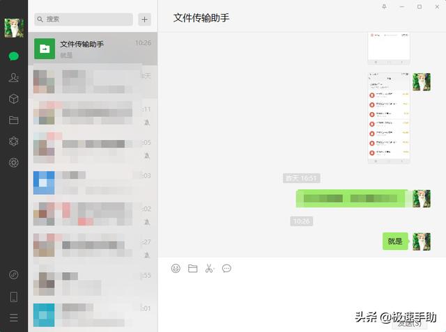 微信聊天怎么换行打字（电脑版微信换行输入的操作方法）(1)