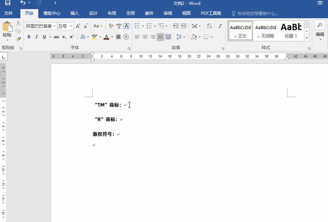 word技巧有哪些（大神常用的7个Word技巧）(3)