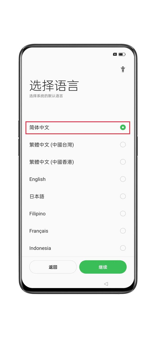 手机怎么激活（激活新机的方法）(4)