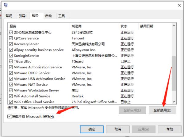 windows10正在重新启动一直转圈怎么办（windows10重启一直转圈圈的解决方法）(8)