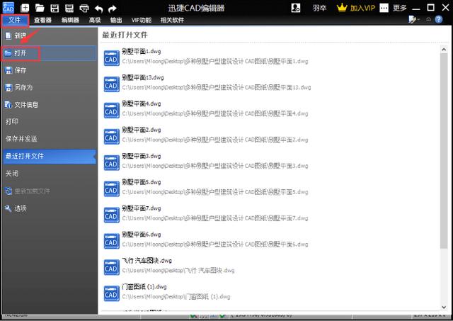 cad面积怎么测量（cad测量面积简单方法）(3)