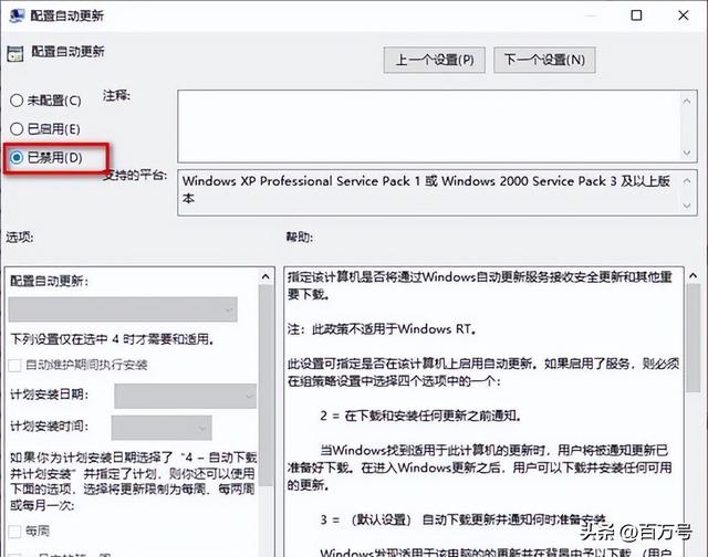 怎么关闭系统自动更新（windows10彻底关闭更新的方法）(7)