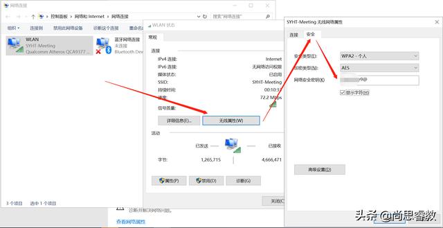 windows10怎么查看wifi密码（手把手教会windows10查看wifi密码方式）(5)
