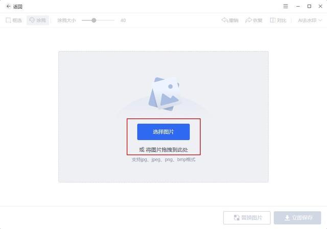 怎么去除照片上的水印（去图片水印最简单的方法）(2)