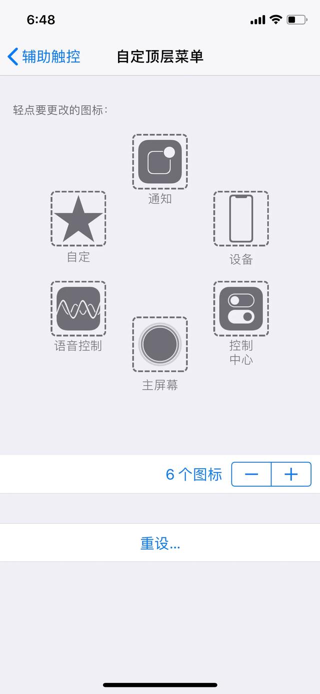 iphone圆点怎么设置出来（苹果手机屏幕上的圆点设置方法）(5)