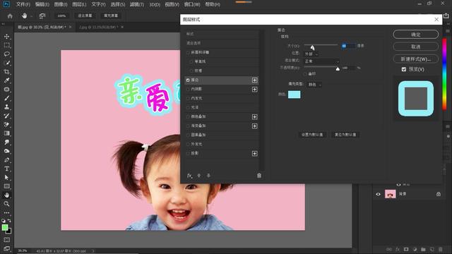 ps怎么描边(ps字体加描边详细教程)(9)