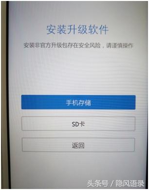 vivo怎么刷机（Vivo手机RE模式刷机教程分享）(5)