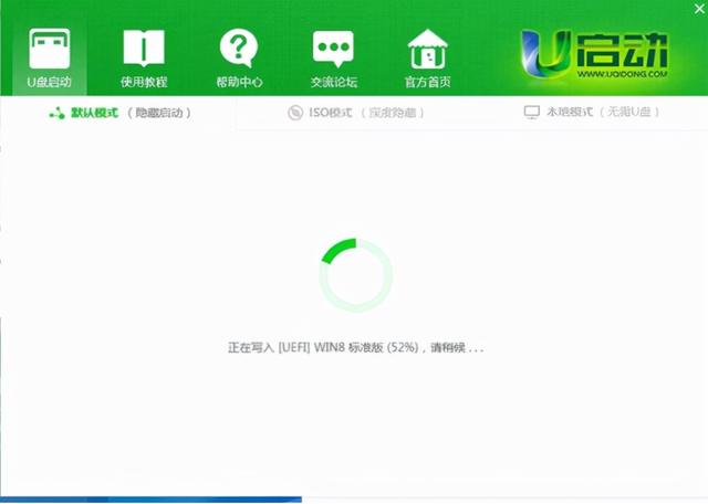 u启动制作u盘启动盘详细教程（电脑怎么制作u盘启动）(5)