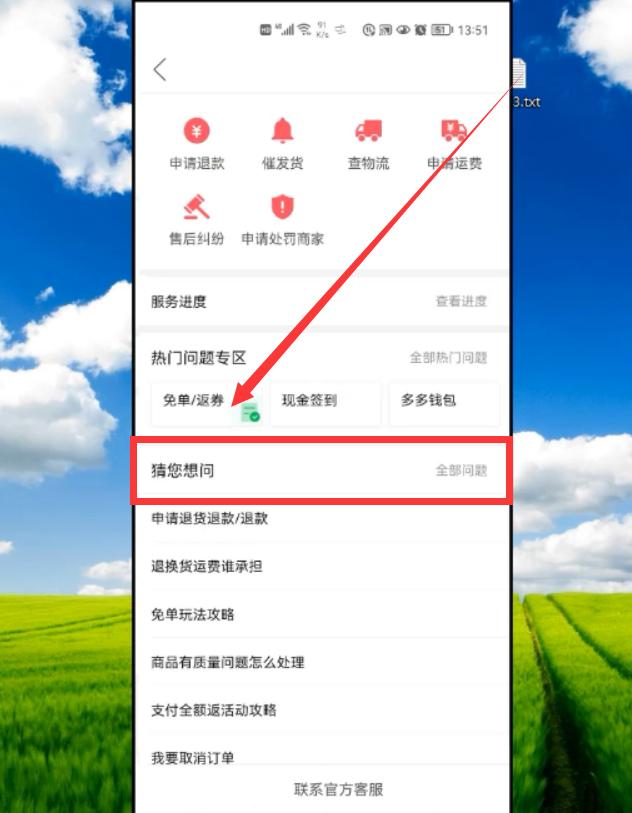 拼多多弹出的广告怎么关闭（消除拼多多弹窗广告的简单方法）(3)