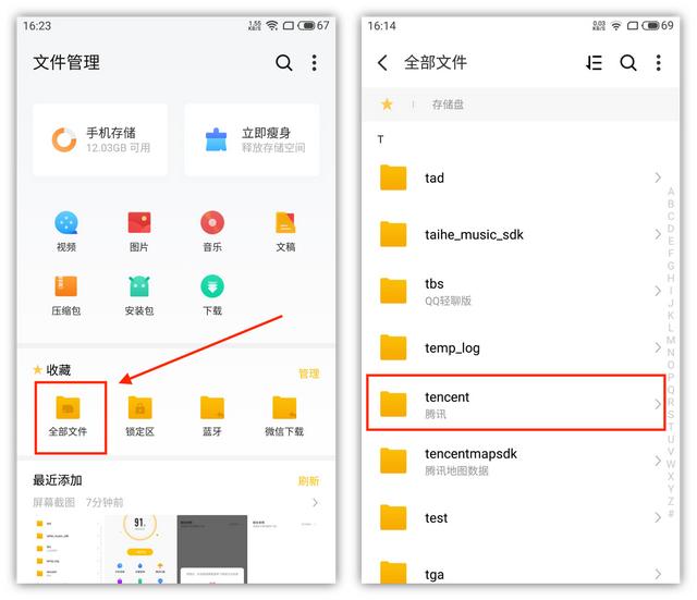 怎么清理微信内存（彻底清理微信存储空间新办法）(8)