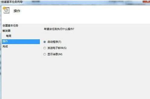 windows7电脑定时关机在哪里设置(windows7定时关机最简单的方法)(7)