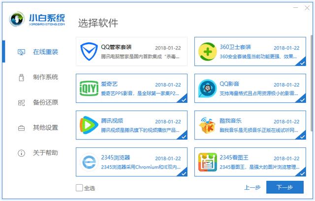 怎么更新电脑windows系统（windows10系统升级更新方法）(5)