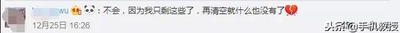 怎样删除聊天记录（彻底删除聊天记录的操作方法）(7)
