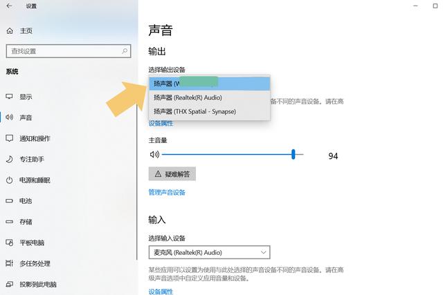 为什么蓝牙耳机连上还是外放(电脑连接蓝牙耳机后仍然外放解决方法)(8)