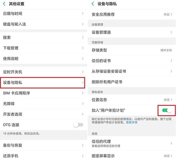 oppo手机卡顿反应慢怎么办（oppo手机变慢卡顿的解决方法）(3)