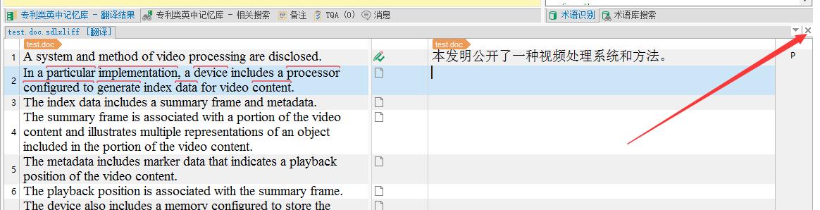 trados翻译软件怎么用(翻译软件Trados?Studio的使用方法)(19)