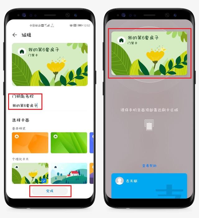 华为手机绑定门禁卡的步骤（怎么在华为手机上面弄门禁卡）(7)