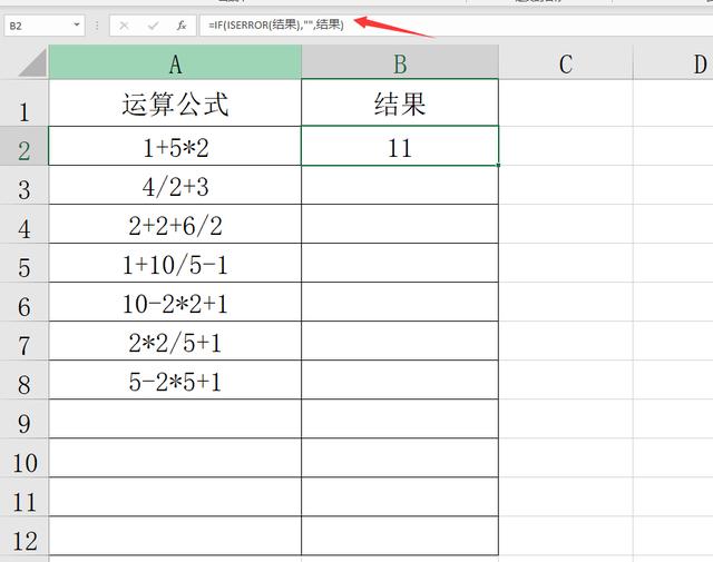 表格如何生成自动计算（excel自动生成计算公式的方法）(3)