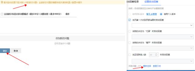 自动回复怎么设置（教你弄自动回复简单教程）(5)