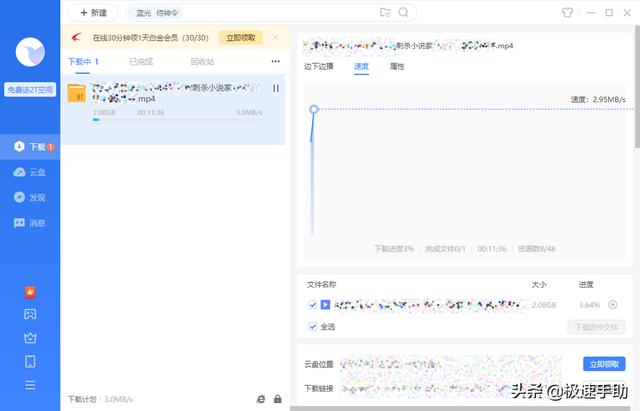 迅雷下载不了咋办(迅雷无法下载的解决方法)(7)