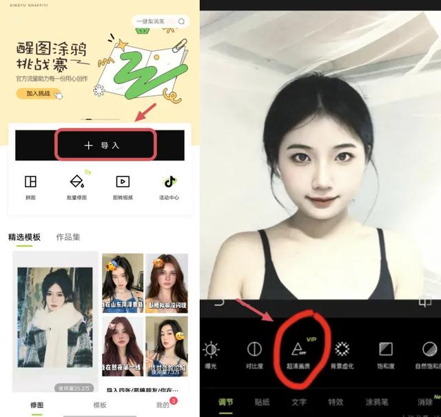怎么把模糊的图片变成高清图（四款好用的图片修复工具推荐）(14)