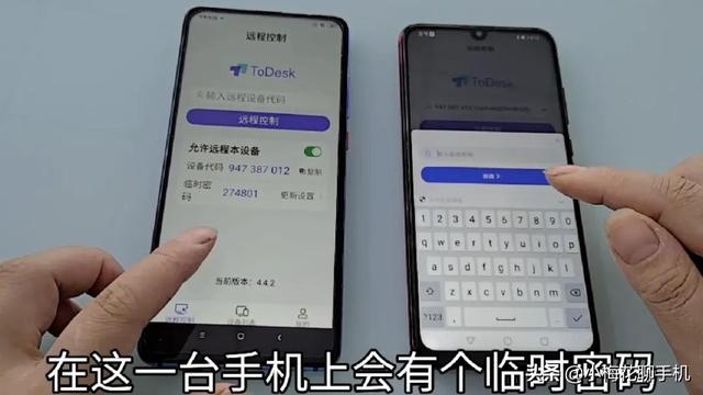 怎么远程控制另一个手机（远程协助另一部手机的操作方法）(7)