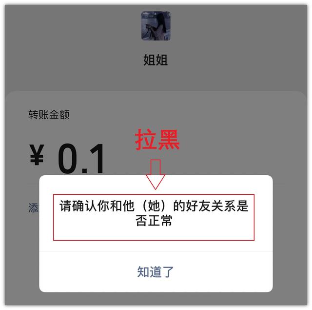 微信好友批量删除怎么删（批量删除好友的详细操作方法）(3)