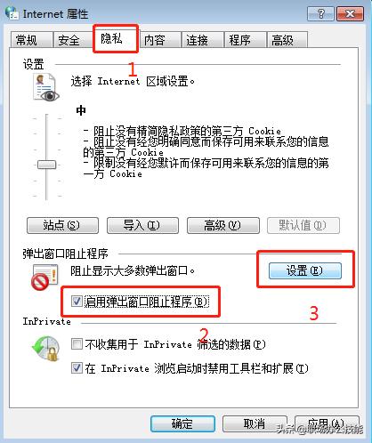 电脑广告弹窗太多怎么彻底关闭（教你两种方法永久关闭电脑弹窗广告）(3)