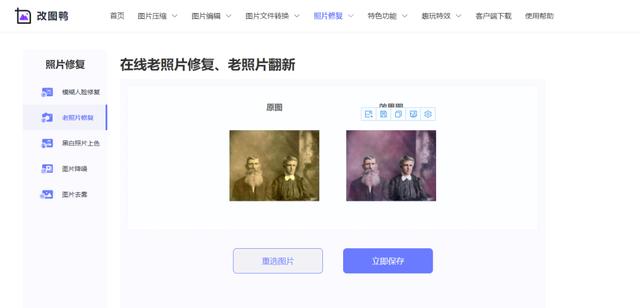 模糊图片怎么修复清晰（修复老照片的简单方法）(3)