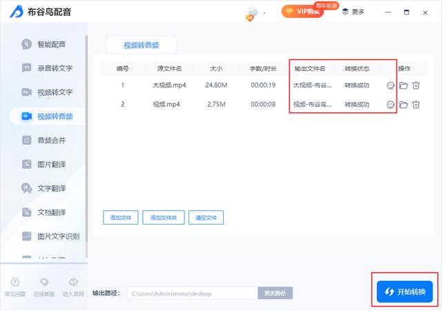 怎么把视频转成mp3音频（将视频转换成mp3最简单方法）(3)