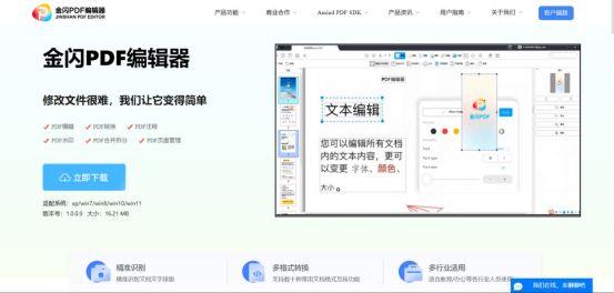pdf怎么免费编辑修改内容（编辑pdf文件最简单的方法）(1)