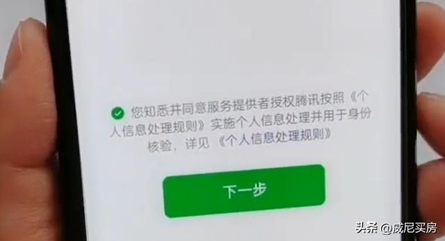 微信怎么找回账号密码(找回微信账号和密码的操作方法)(12)