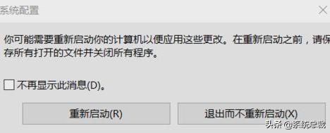 怎样关闭安全模式（windows10安全模式解除方法）(4)