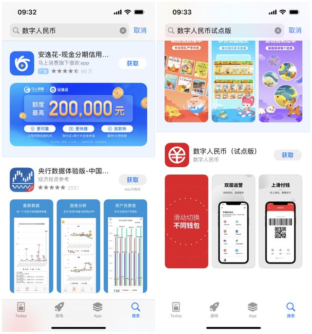 数字人民币怎么开通(手把手教你开通数字钱包)(2)