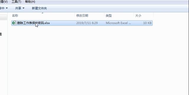 excel忘记密码如何打开(删除excel工作表密码的简单方法)(2)