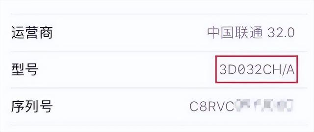 苹果手机怎么辨别真假（iphone手机真假鉴别的方法）(5)